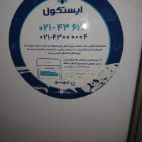 یخچال مینی ایستکول|یخچال و فریزر|اهواز, شهرک حفاری|دیوار