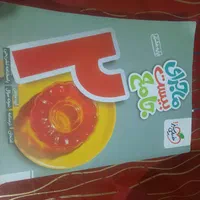 کتاب های درسی و کمک درسی