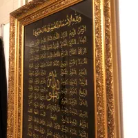 تابلو اسما حسنی