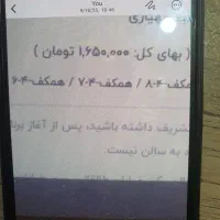 نمایش بک تو بلک۲۶ شهریور