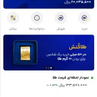 میلی دریافت پول و طلا دوطرفه تا ۲۰۰تومان رایگان