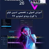 آموزش تدوین فیلم با Corel
