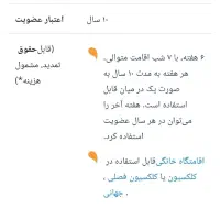 تور مسافرتی