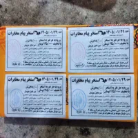 ۴ عدد کارت استخر مخابرات ۵ نفره بفرش میرسد