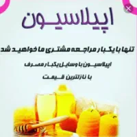 خدمات اپلاسیون فقط مخصوص بانوان