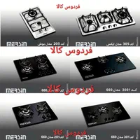 اجاق گاز شیشه واستیل 2 3 4شعله با2سال ضمانت تعویض