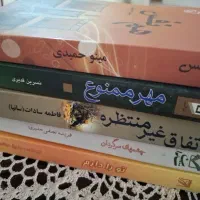رمان ایرانی