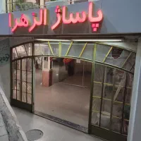 مغازه 20 متر تجاری سوهانک شهرک قائم