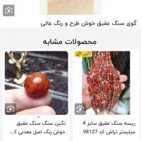 انواع سنگ قیمتی|جواهرات|خرم‌آباد, |دیوار