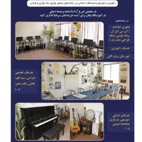 آموزش گیتار پیانو دف تنبک کامپیوتر نقاشی هنگدرام|خدمات آموزشی|چناران, |دیوار