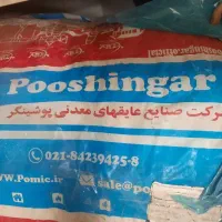 پشم سنگ ( عایق معدنی پوشینگر)