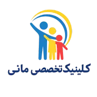 کلینیک تخصصی کودک مانی|خدمات آموزشی|اصفهان, دستگرده|دیوار