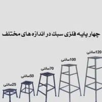 فروش چارپایه وسه پایه وسه پایه شلنگ|ابزارآلات|شیراز, شاهچراغ|دیوار