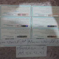 فروش پک صفر سیمکارت 919 به تعداد 6 عدد