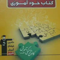 کتاب کمک آموزشی( ۶ عدد )|کتاب و مجله آموزشی|مشهد, انقلاب|دیوار