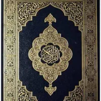 کتاب حل تمامیه مشکلات
