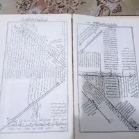 قرآن قدیمی ۶۶ سال پیش|کتاب و مجله مذهبی|تهران, تهرانپارس شرقی|دیوار