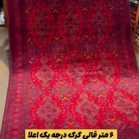 فرش دست باف