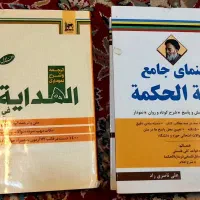 ترجمه وشرح نموداری هدایه وراهنما جامع بدایه الحکمه