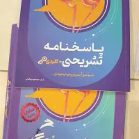 کتاب های کمک درسی پایه ششم|کتاب و مجله آموزشی|رشت, بلوار گیلان|دیوار