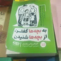 کتاب قران وروانشناسی رمان کودک ونوجوان|کتاب و مجله آموزشی|عنبرآباد, |دیوار
