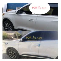 صافکاری PDRبا دستگاه پیشرفته نمونه کار ببینید|خدمات موتور و ماشین|شیراز, شهرک والفجر|دیوار