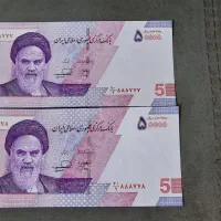 اسکناس جمهوری کلکسیونی