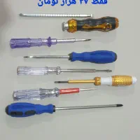 ابزار برقکار حرفه ای|ابزارآلات|چابهار, |دیوار