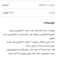 بلو بانک رو نصب کن جایزه بگیر با کد دعوت من|کارت هدیه و تخفیف|مشهد, گاز|دیوار