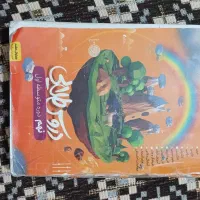 کتاب دروس طلایی نهم
