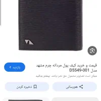 کیف پول گم شده