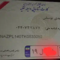 کارت ماشین