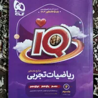 تعداد کتاب کنکوری