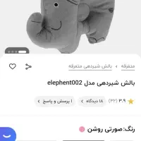 بالشت شیردهی وفرم دهی سرنوزاد|اسباب و اثاث بچه|قم, حنیف نژاد|دیوار
