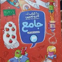 کتاب کمک درسی نهم وسوم|کتاب و مجله آموزشی|اهواز, یوسفی|دیوار