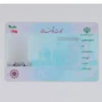 مدارک گمشده|اشیا|قزوین, |دیوار