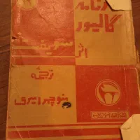 کتاب از کتابخانه ملی شاهنشاهی