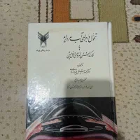 کتاب رایگان