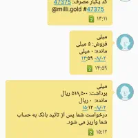 هدیه رایگان ۵۰هزارتومان
