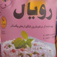 برنج عمده