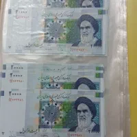 اسکناس جمهوری جفت|کلکسیون سکه، تمبر، اسکناس|گلپایگان, |دیوار