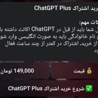 اکانت هوش مصنوعی قانونی