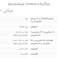کالسکه بچه وکریر برند chipolino وصندلی غذا دلیجان|کالسکه و لوازم جانبی|فلاورجان, |دیوار