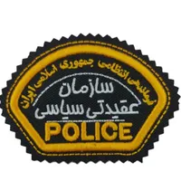 سازمان عقیدتی سیاسی