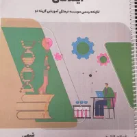 فرمول بیست|کتاب و مجله آموزشی|قم, نیروگاه|دیوار