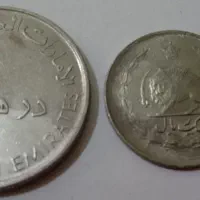 سکه یک ریالی شاه و یک درهم