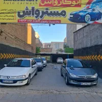 واگذاری کارواش با امتیاز و وسایل