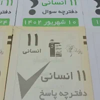 ۵ تا آزمون قلمچی همراه با پاسخنامه|کتاب و مجله آموزشی|رشت, ولکس|دیوار