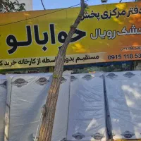 تشک چکی دونفره رویال فاطمیه ۲۲ و ۲۴