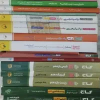 کتاب کار های سه پایه دهم یازدهم دوازدهم تجربی